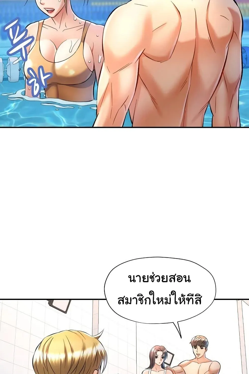 In Her Place - หน้า 52