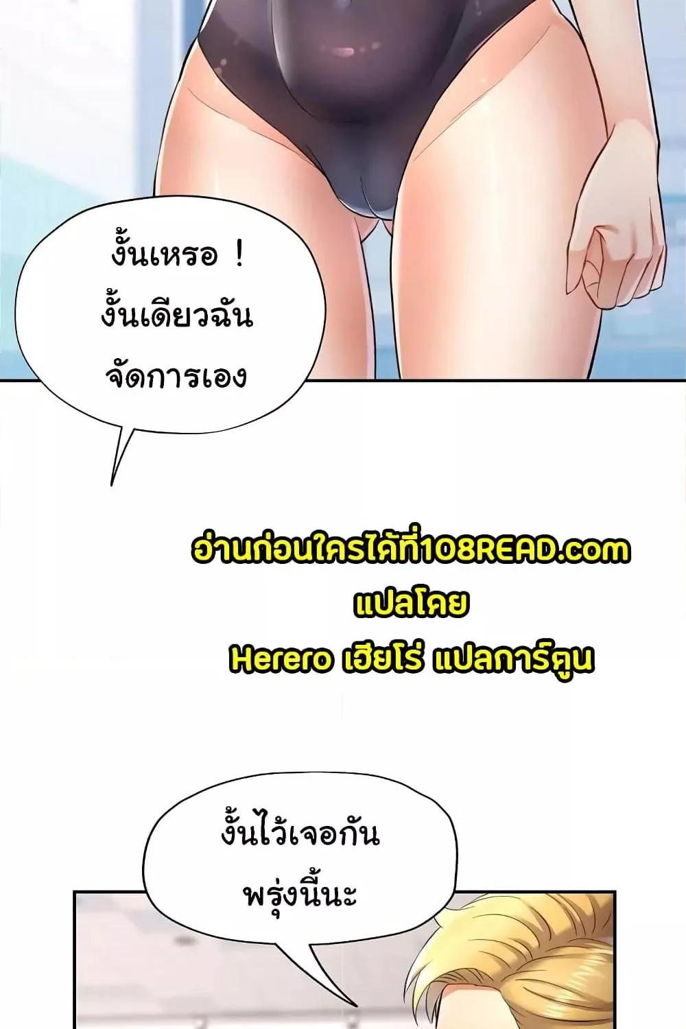 In Her Place - หน้า 56