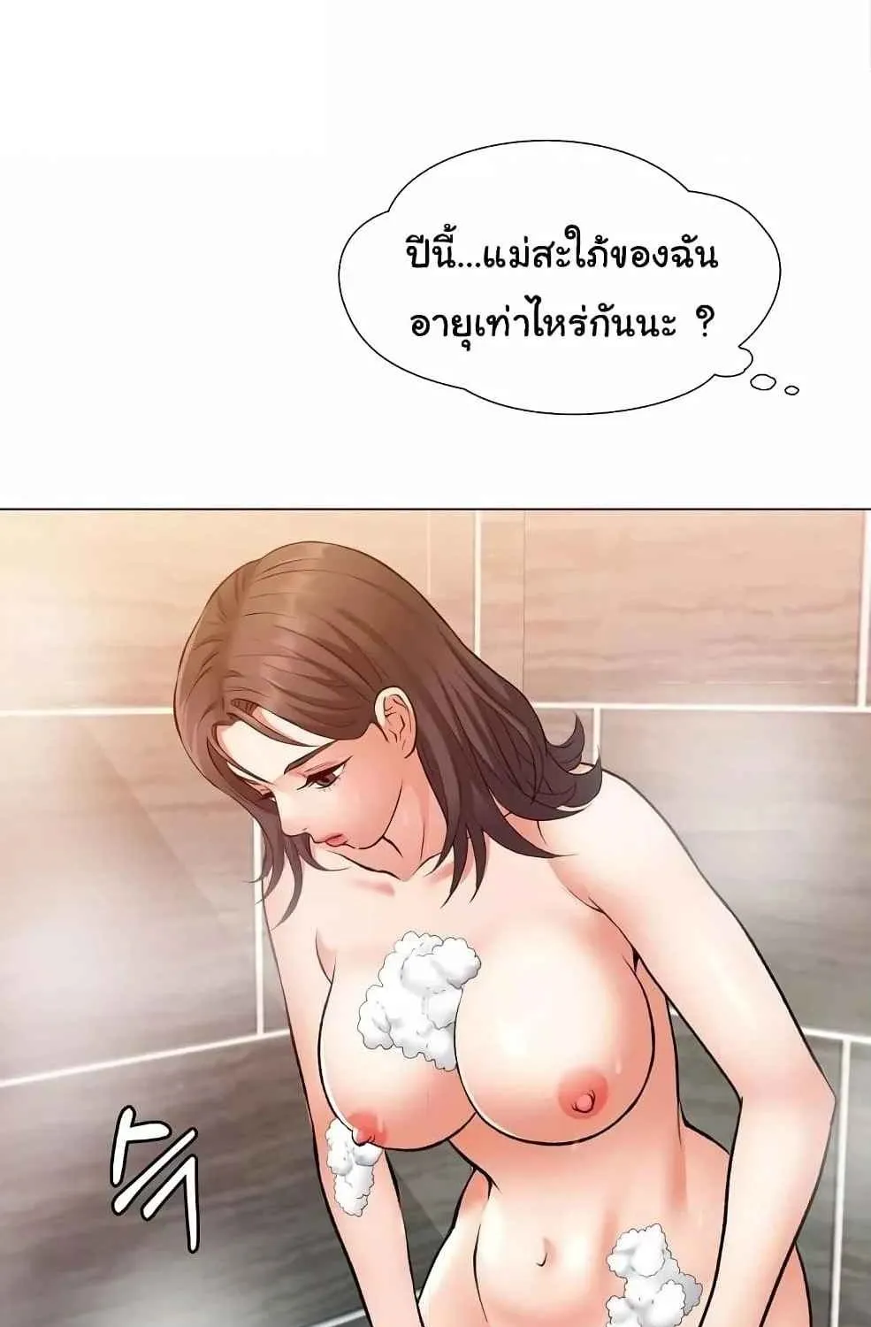 In Her Place - หน้า 9