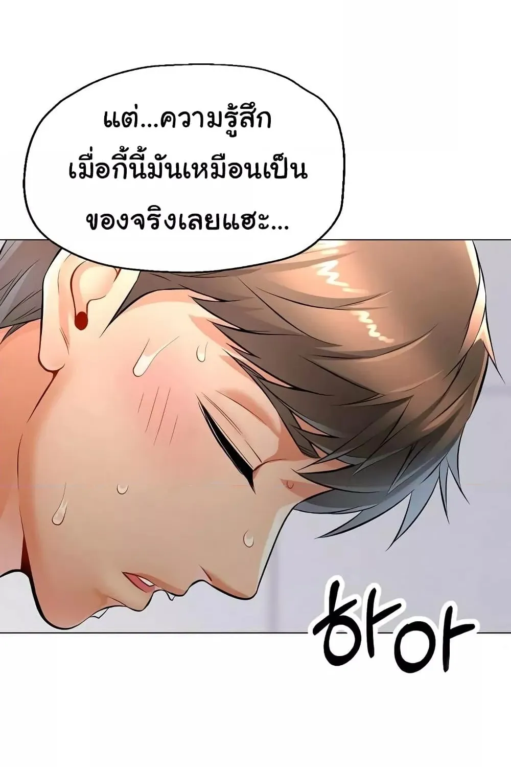 In Her Place - หน้า 102