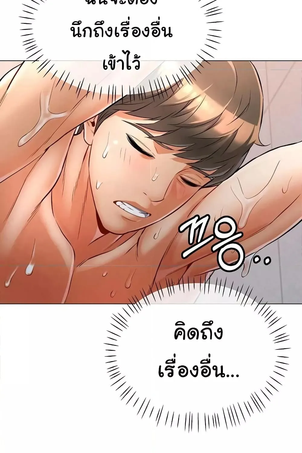 In Her Place - หน้า 43