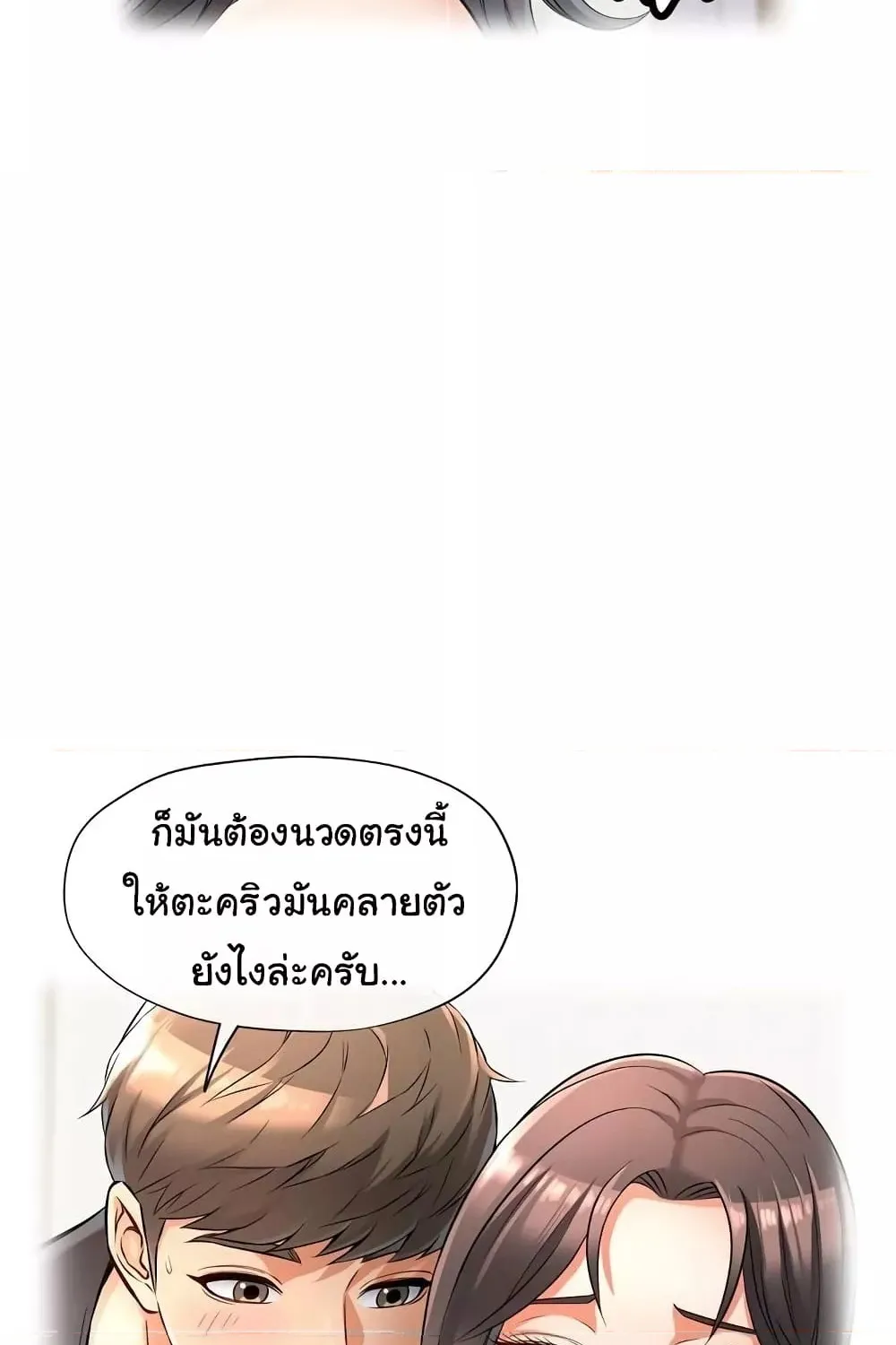 In Her Place - หน้า 56