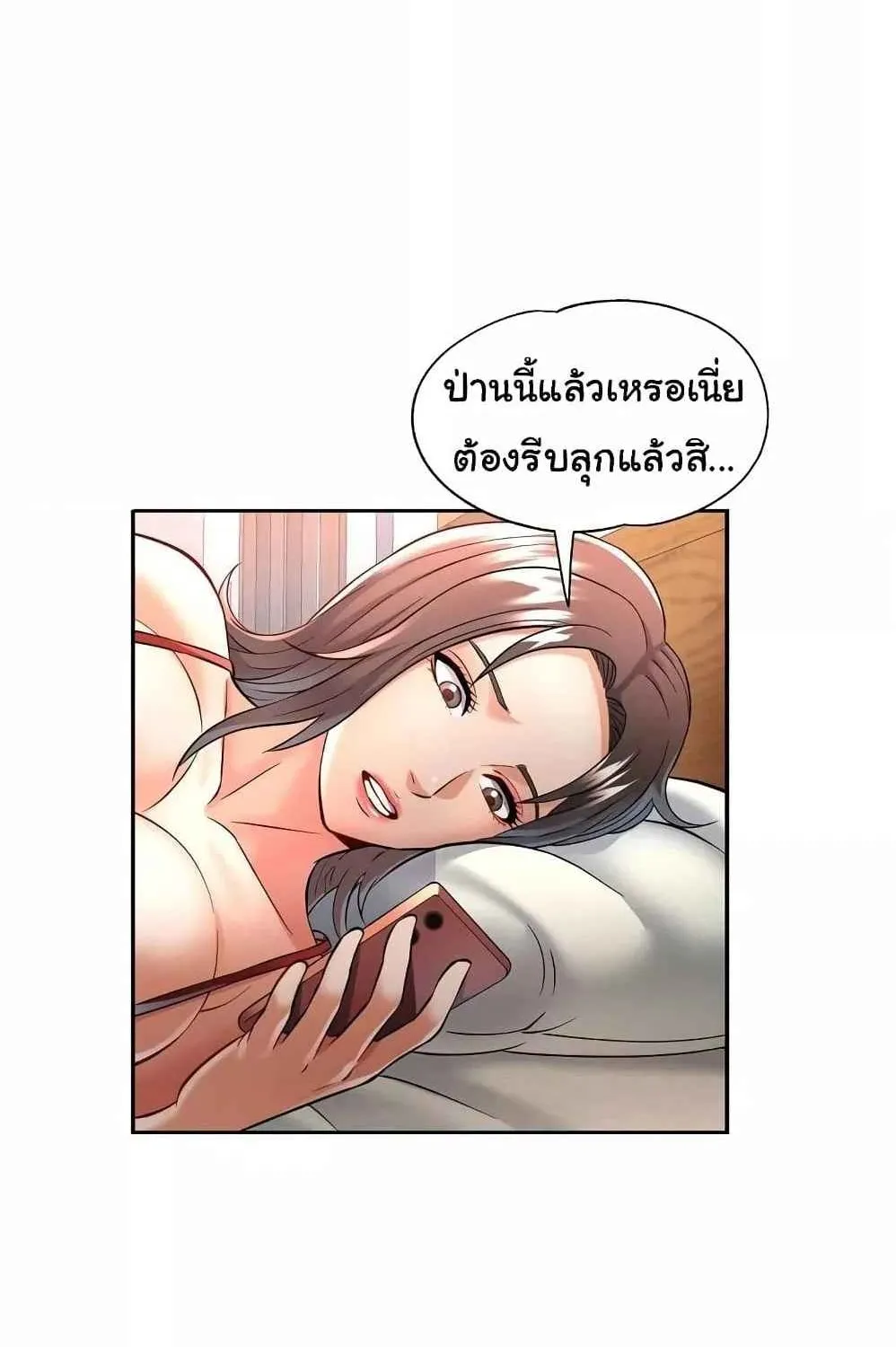 In Her Place - หน้า 11