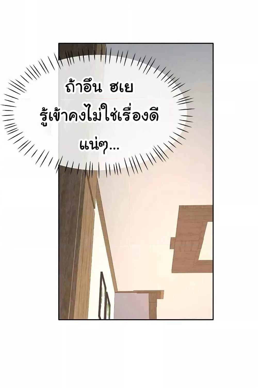 In Her Place - หน้า 50