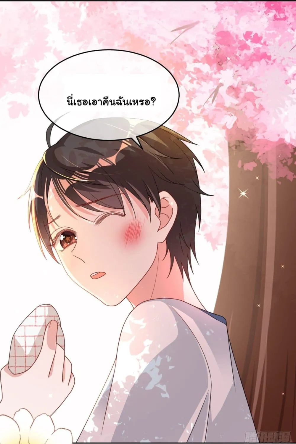 In The Name of Marriage - หน้า 48