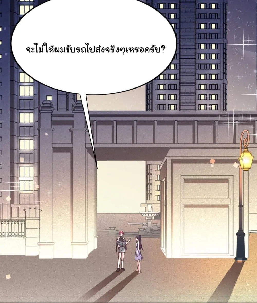 In The Name of Marriage - หน้า 1