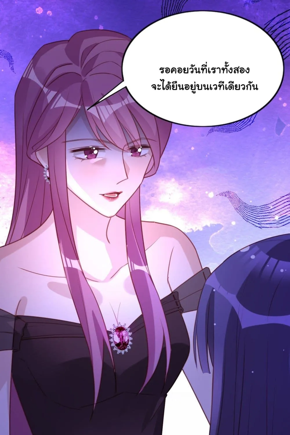 In The Name of Marriage - หน้า 46