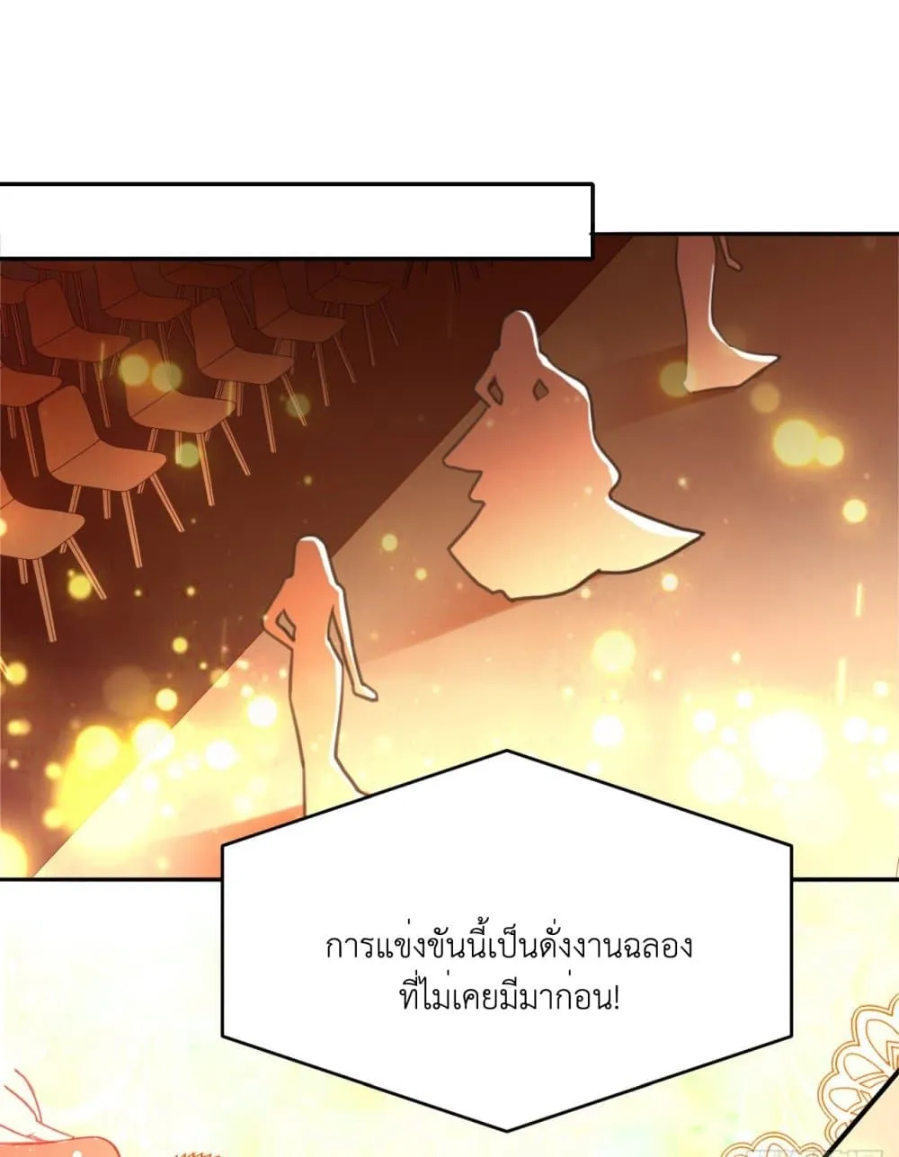 In The Name of Marriage - หน้า 26