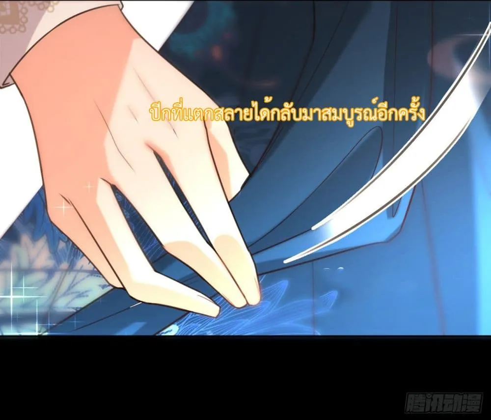 In The Name of Marriage - หน้า 61