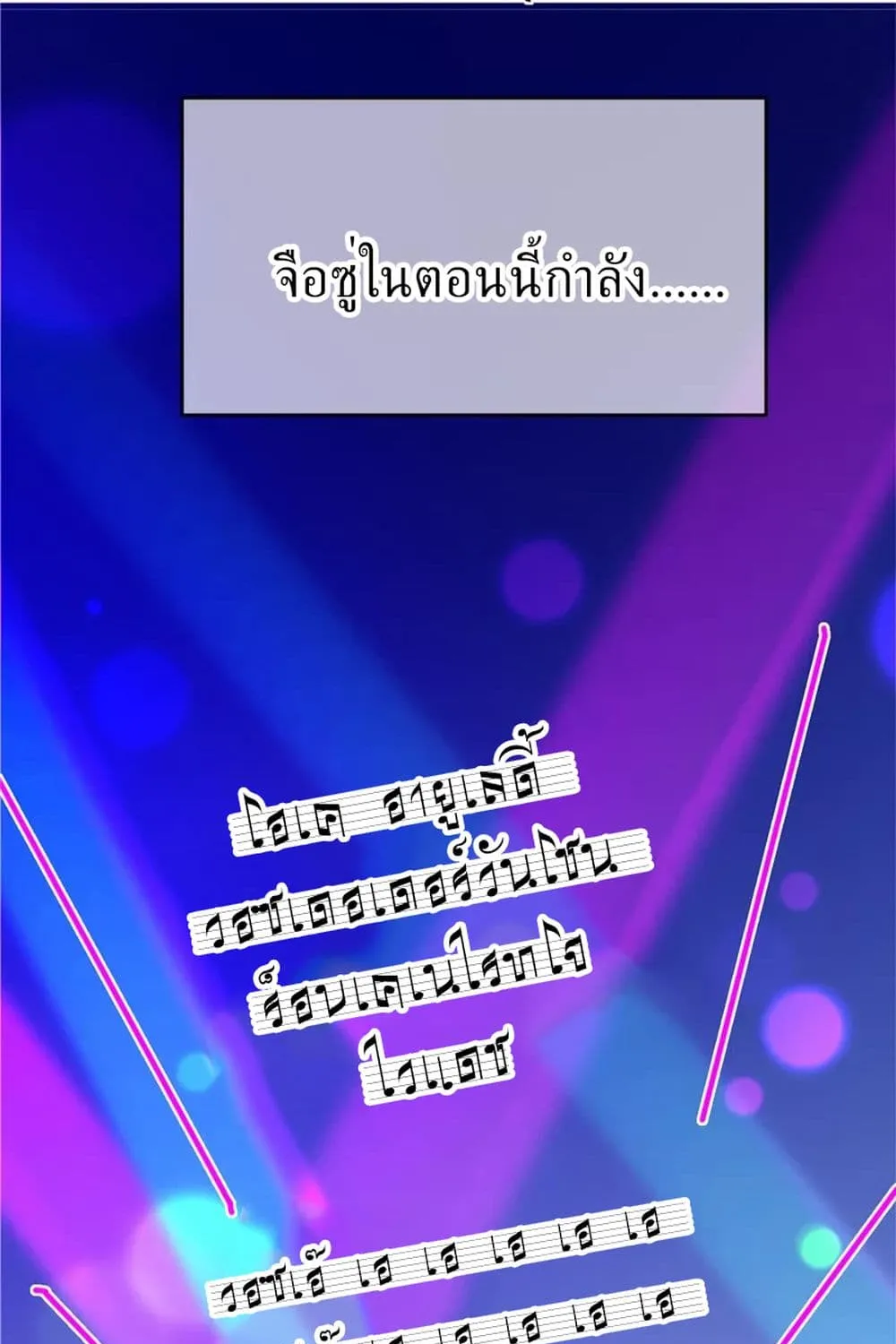 In The Name of Marriage - หน้า 61