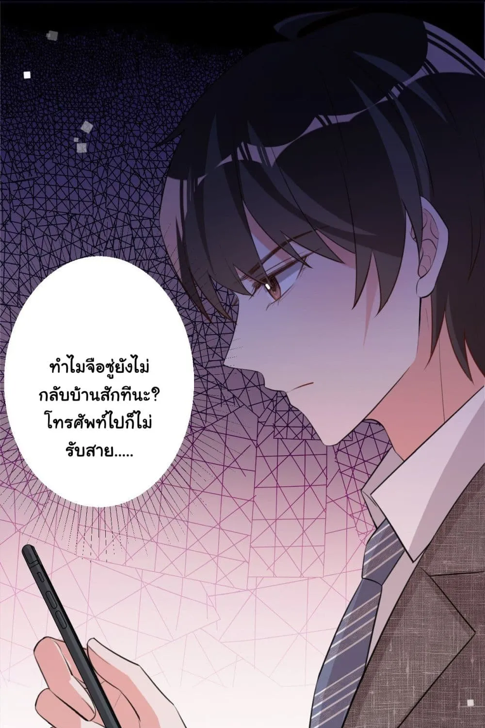 In The Name of Marriage - หน้า 58