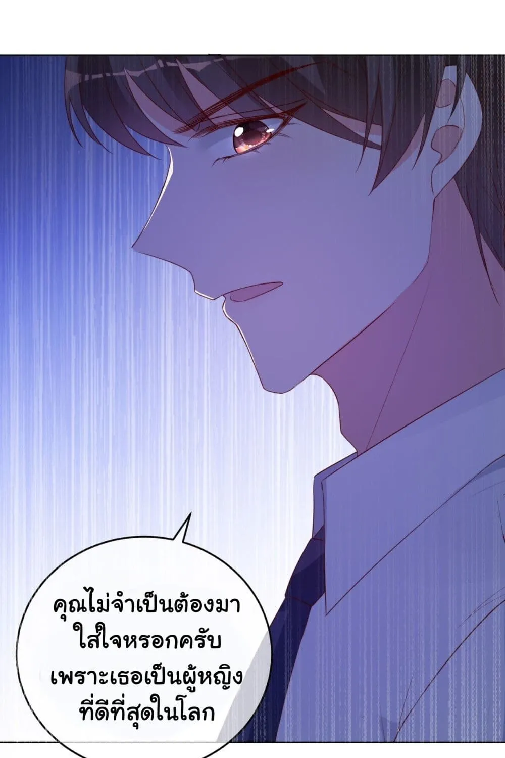 In The Name of Marriage - หน้า 34