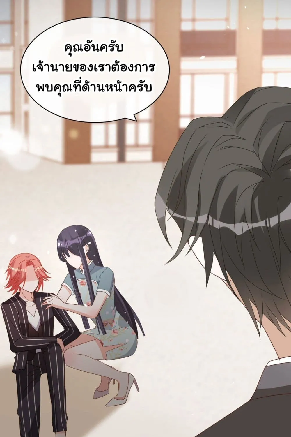 In The Name of Marriage - หน้า 46