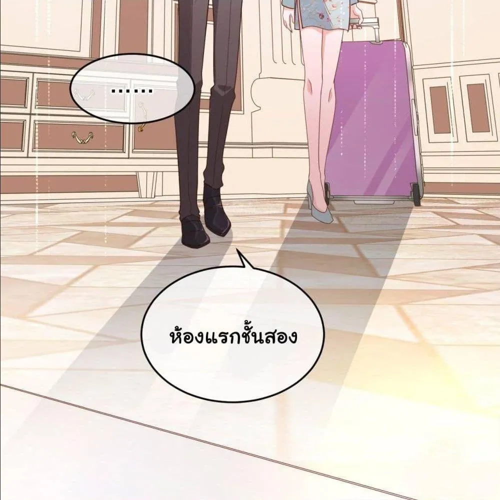 In The Name of Marriage - หน้า 31