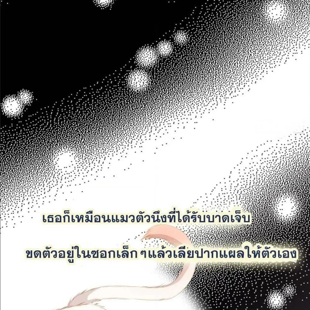 In The Name of Marriage - หน้า 40