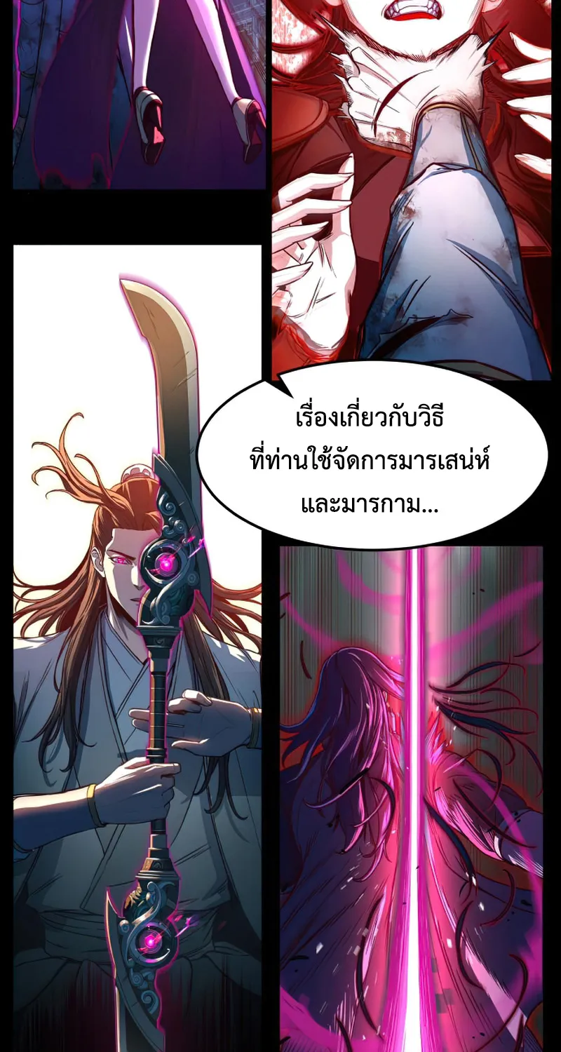 In The Night Consumed by Blades, I Walk - หน้า 65