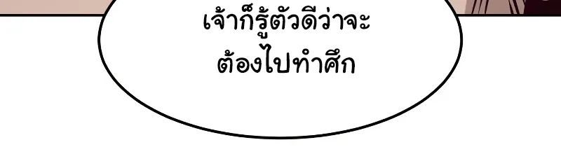 In The Night Consumed by Blades, I Walk - หน้า 48