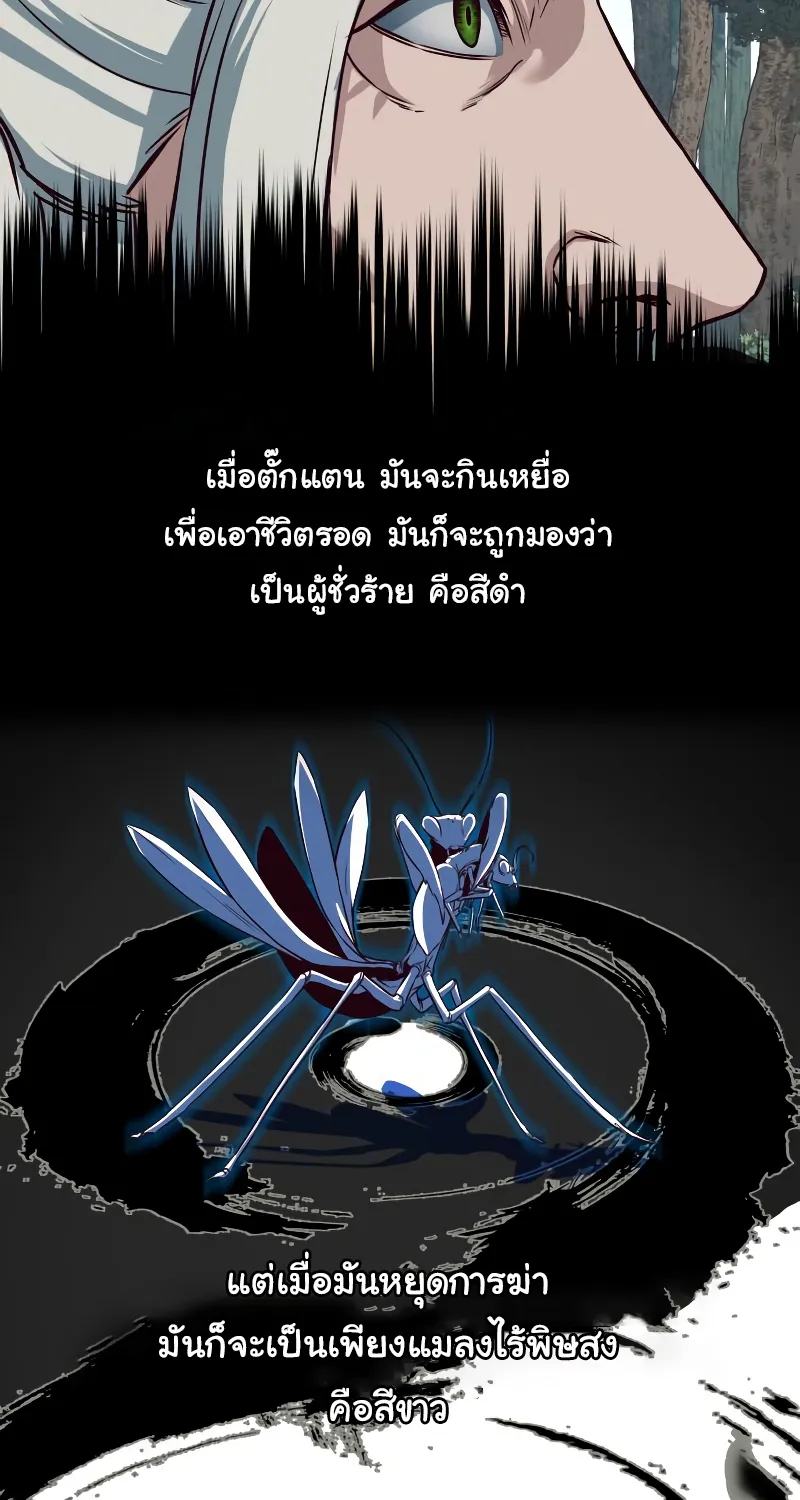 In The Night Consumed by Blades, I Walk - หน้า 51