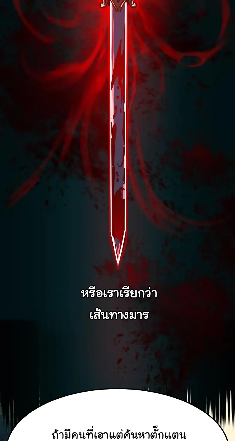 In The Night Consumed by Blades, I Walk - หน้า 55