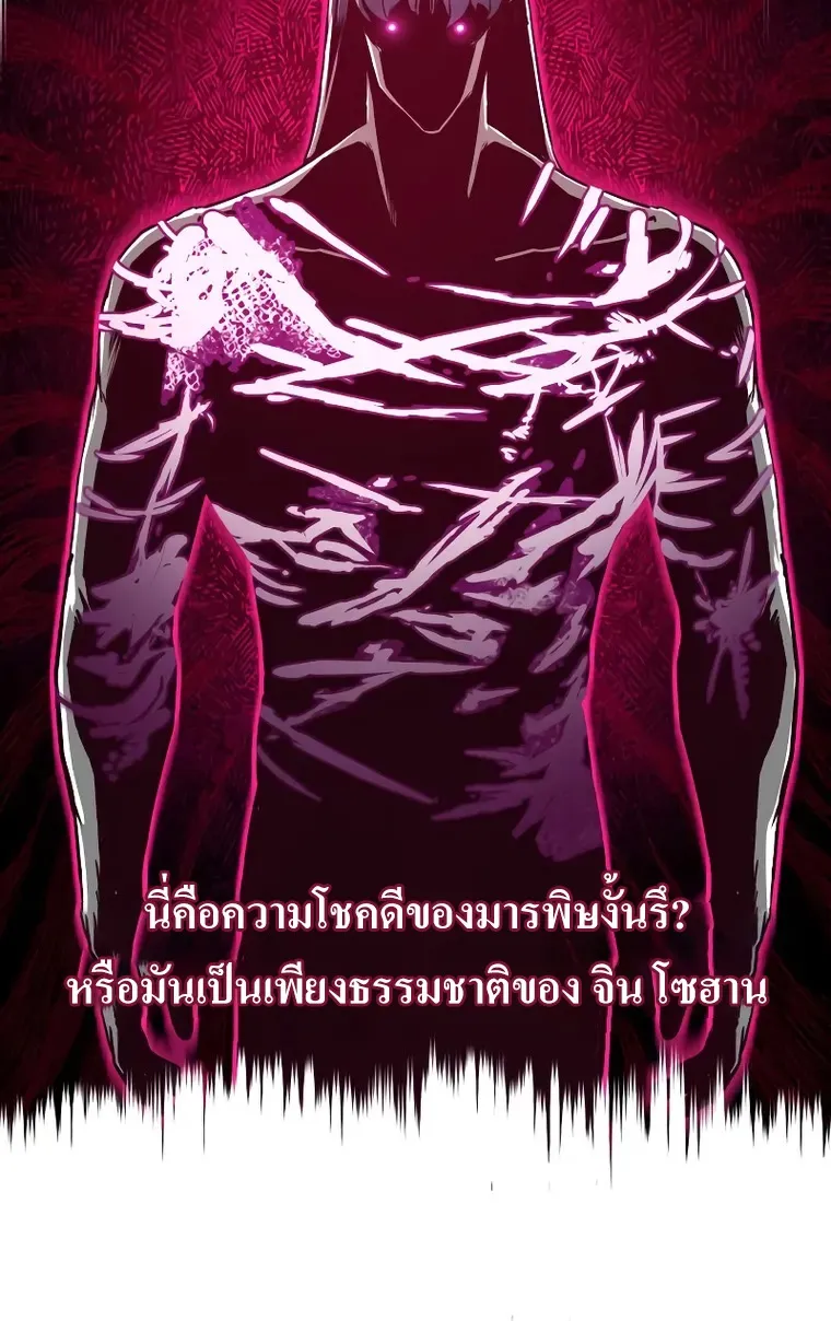 In The Night Consumed by Blades, I Walk - หน้า 27