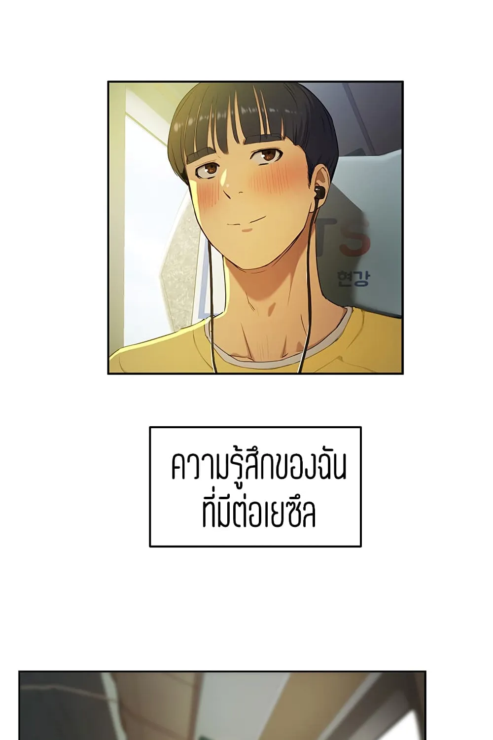 In the Summer - หน้า 25