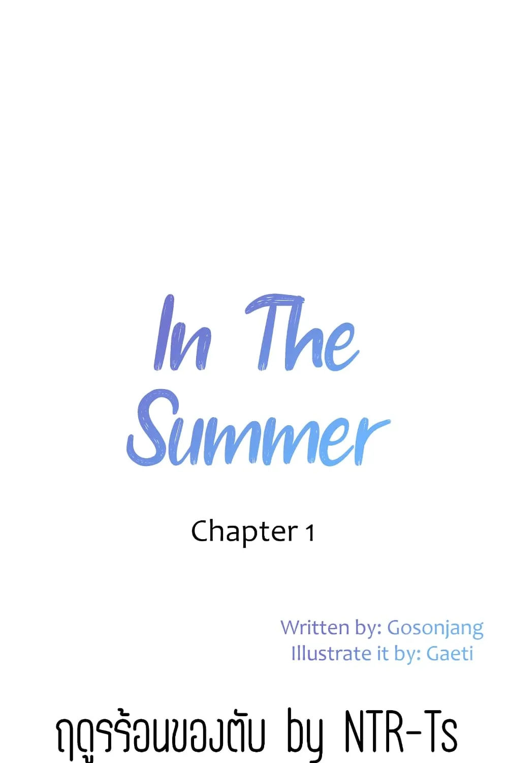 In the Summer - หน้า 31