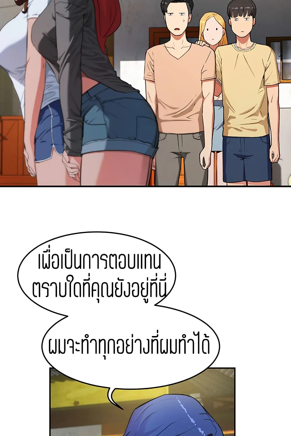 In the Summer - หน้า 66