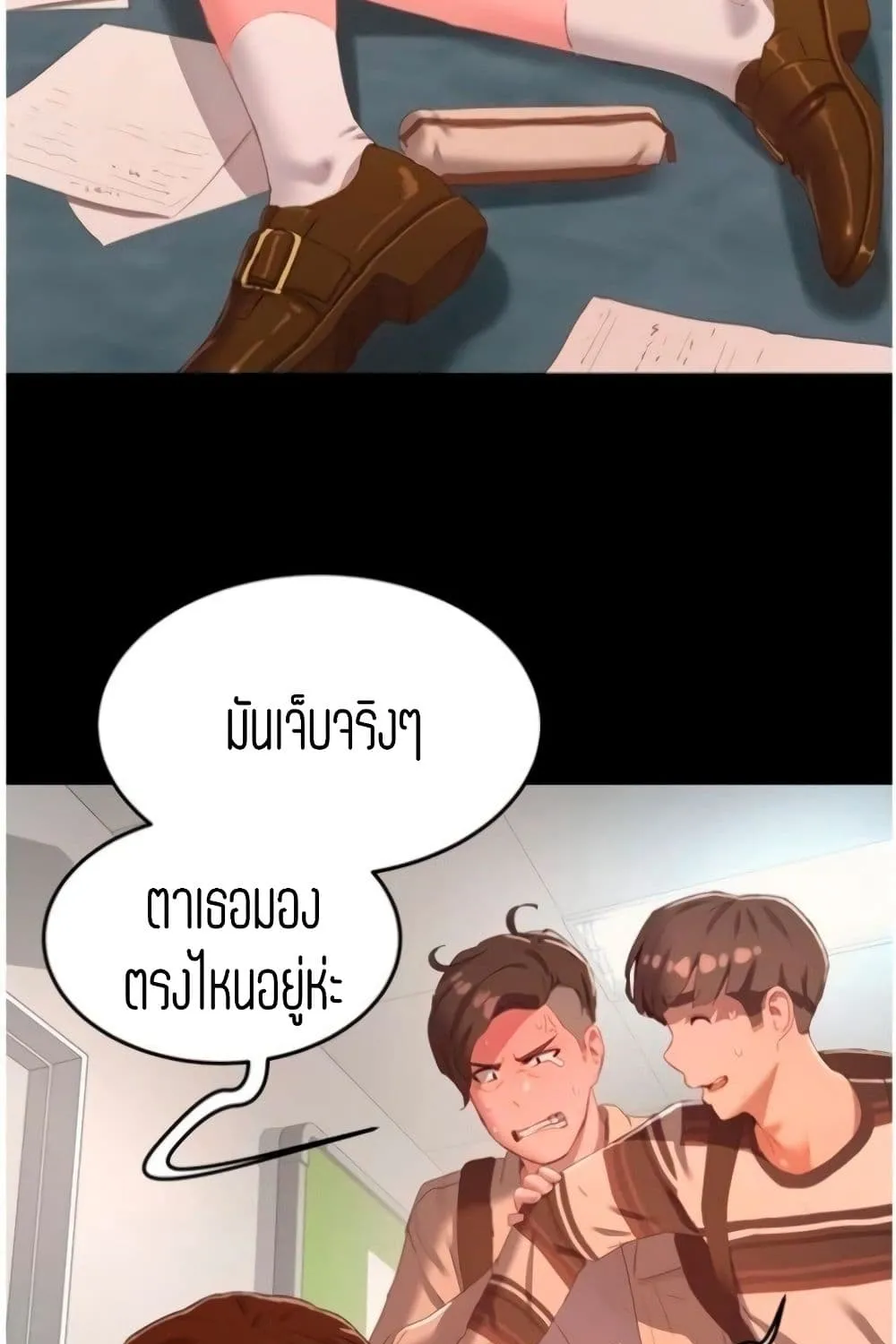 In the Summer - หน้า 27