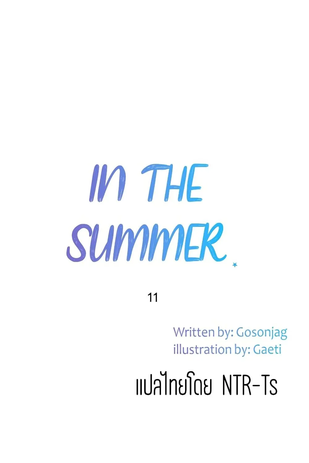 In the Summer - หน้า 19