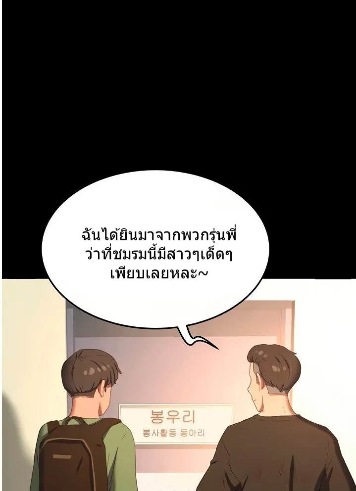 In the Summer - หน้า 11