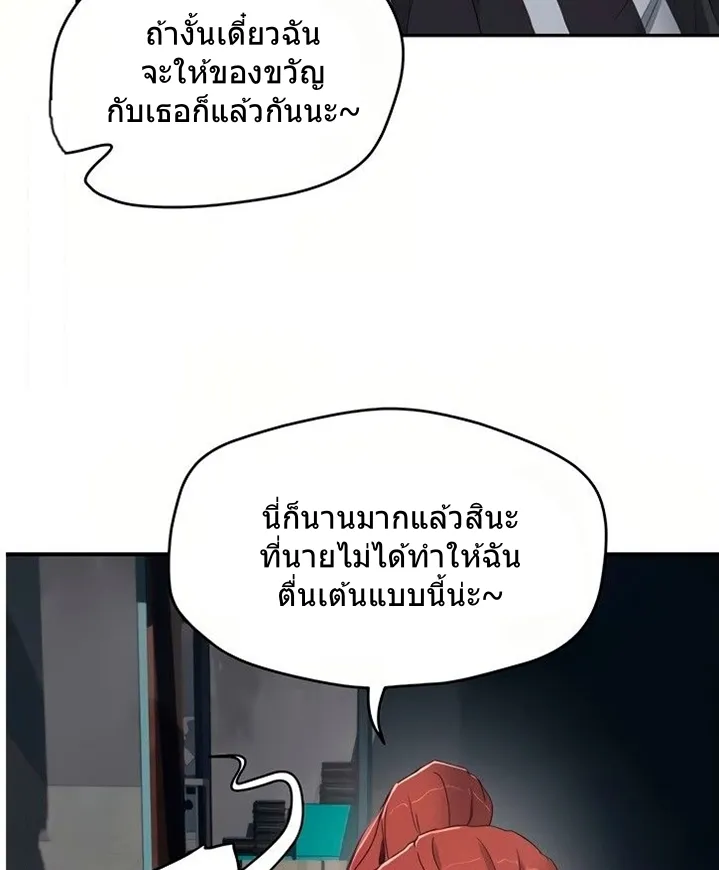 In the Summer - หน้า 59