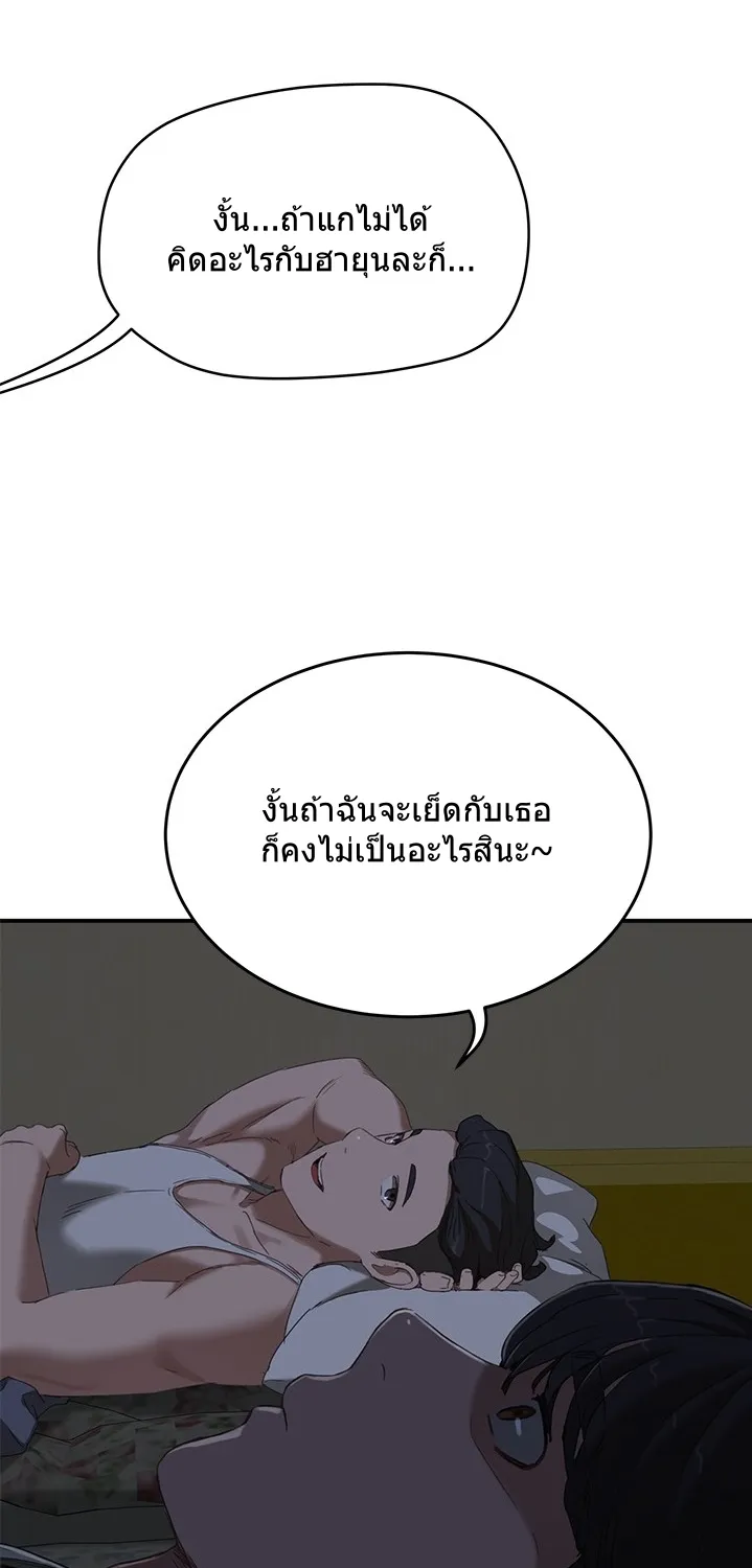 In the Summer - หน้า 90