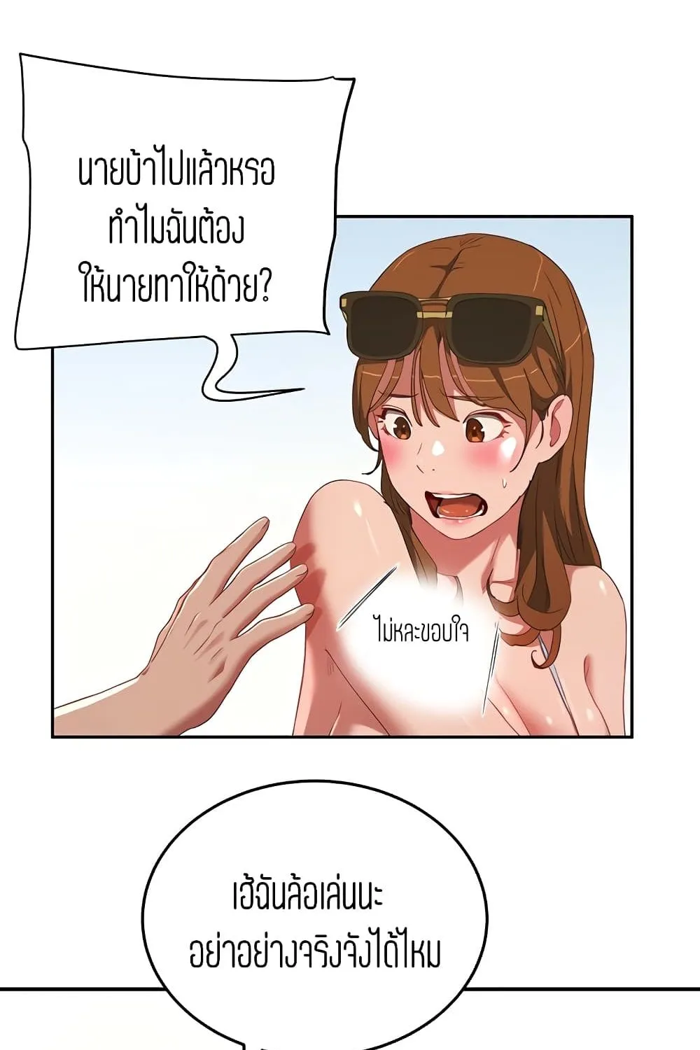 In the Summer - หน้า 56