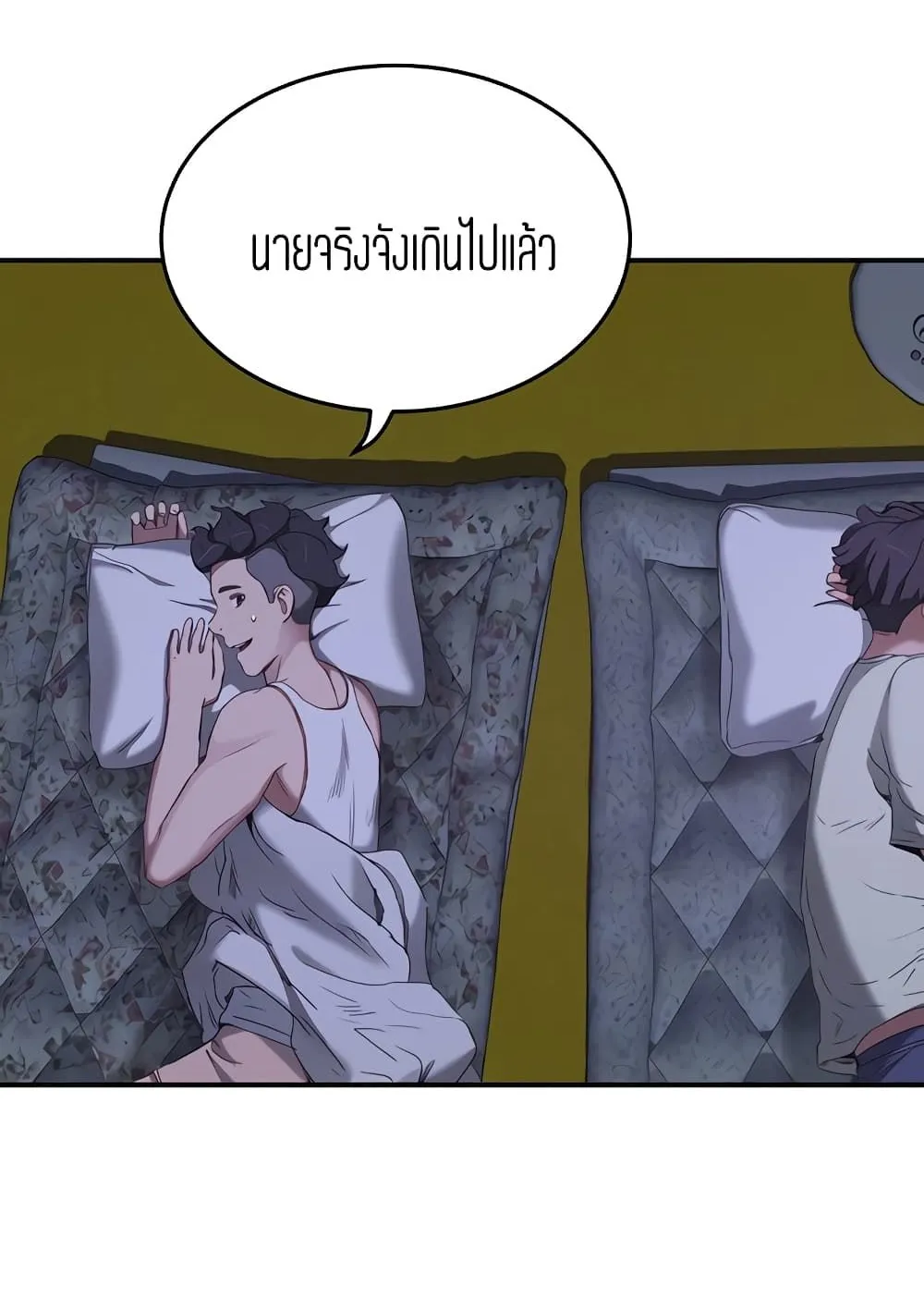 In the Summer - หน้า 9