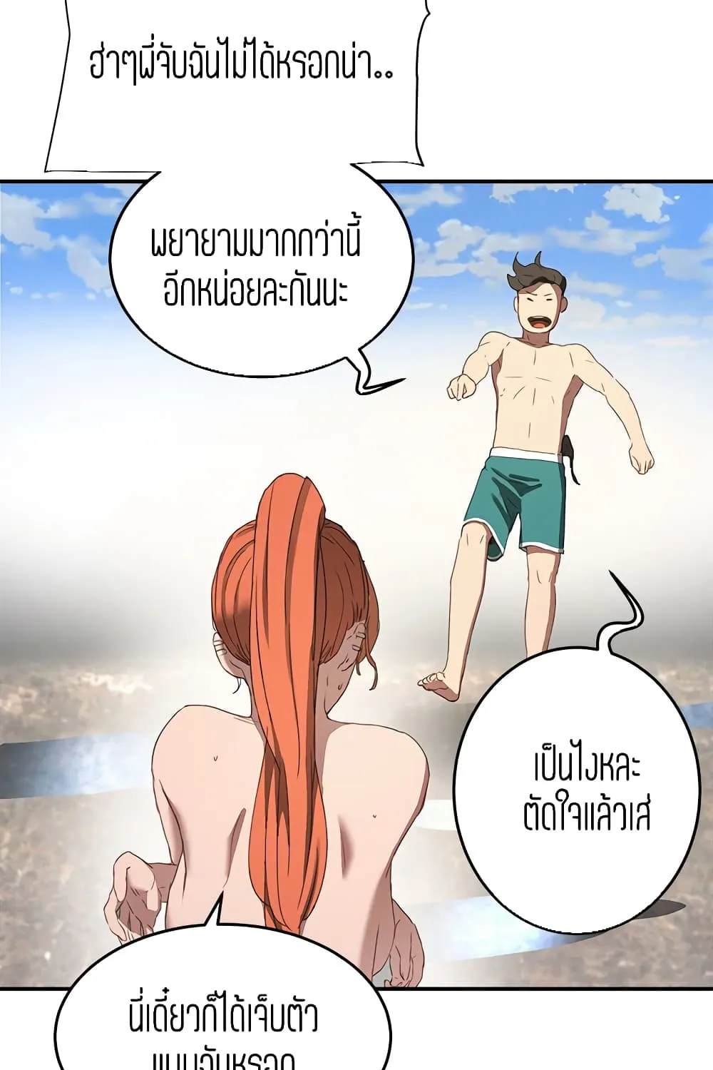 In the Summer - หน้า 10