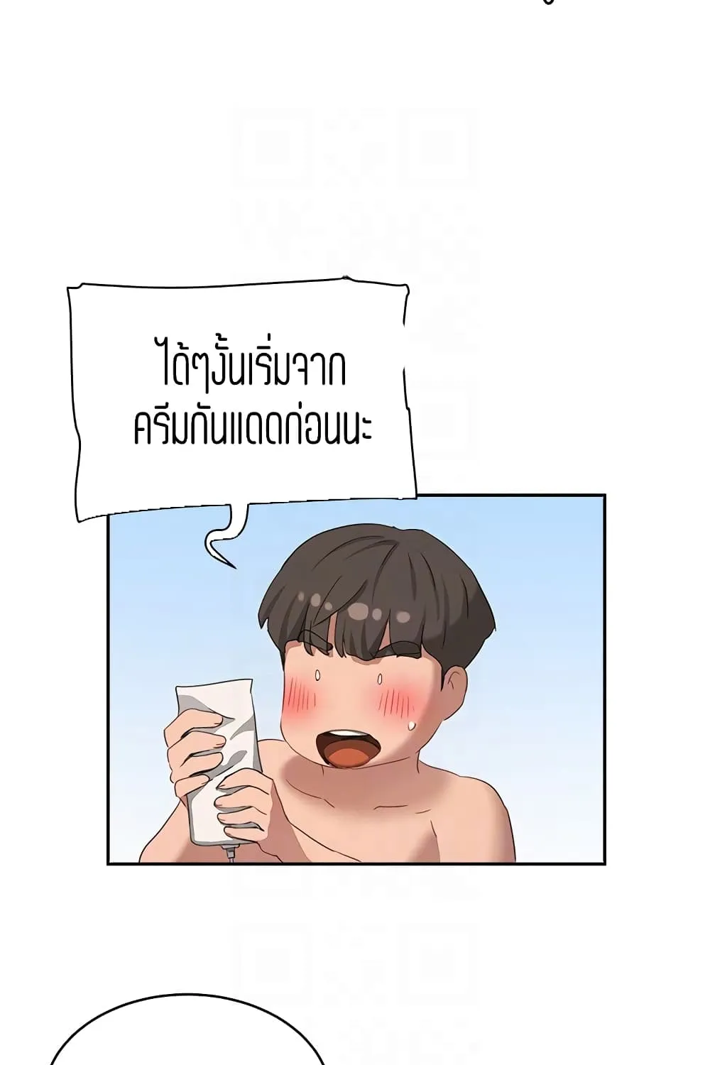 In the Summer - หน้า 32