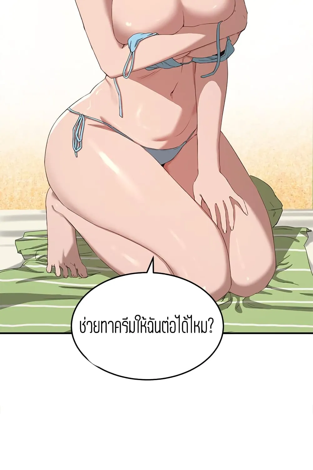 In the Summer - หน้า 66