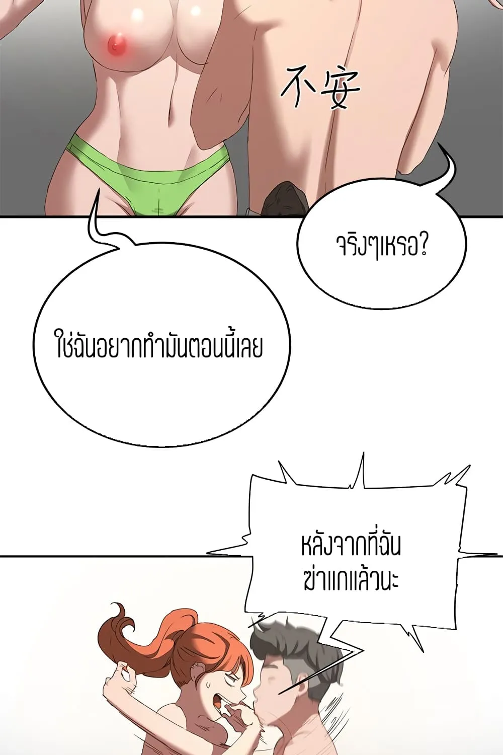 In the Summer - หน้า 8