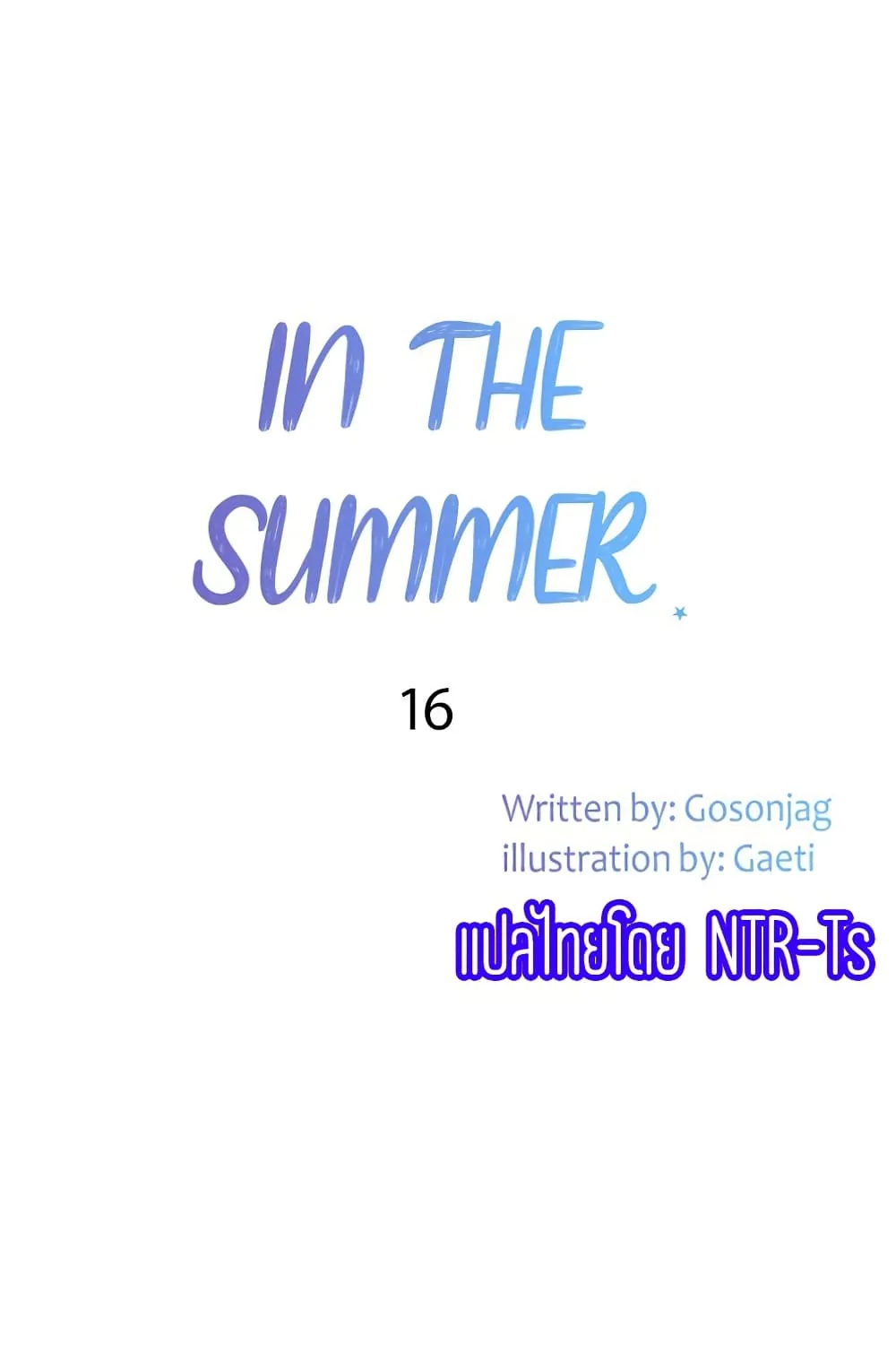 In the Summer - หน้า 18