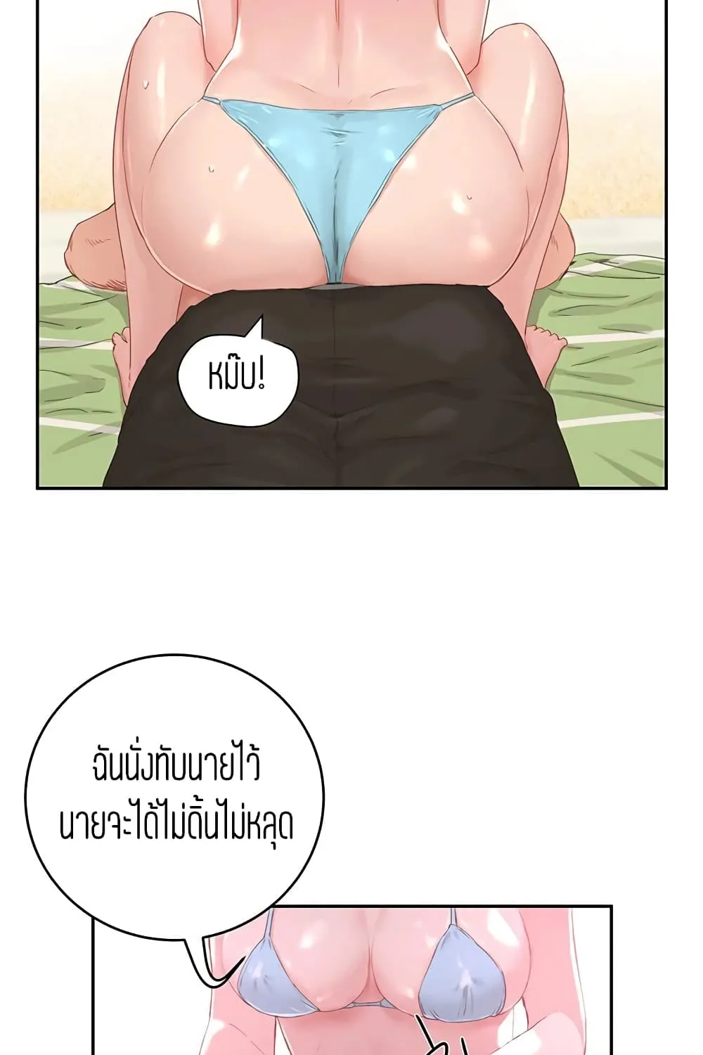 In the Summer - หน้า 58