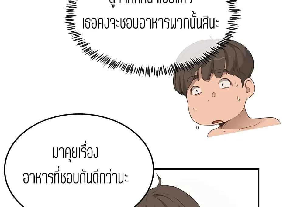 In the Summer - หน้า 9