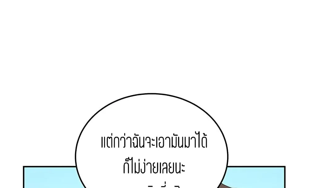 In the Summer - หน้า 31