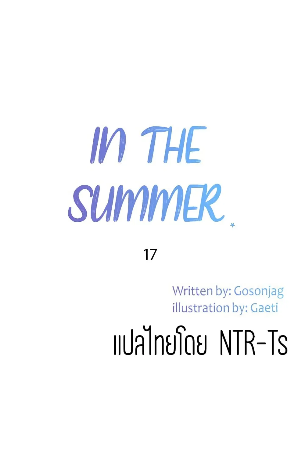 In the Summer - หน้า 72