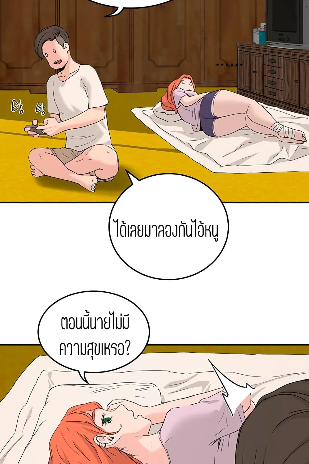 In the Summer - หน้า 66