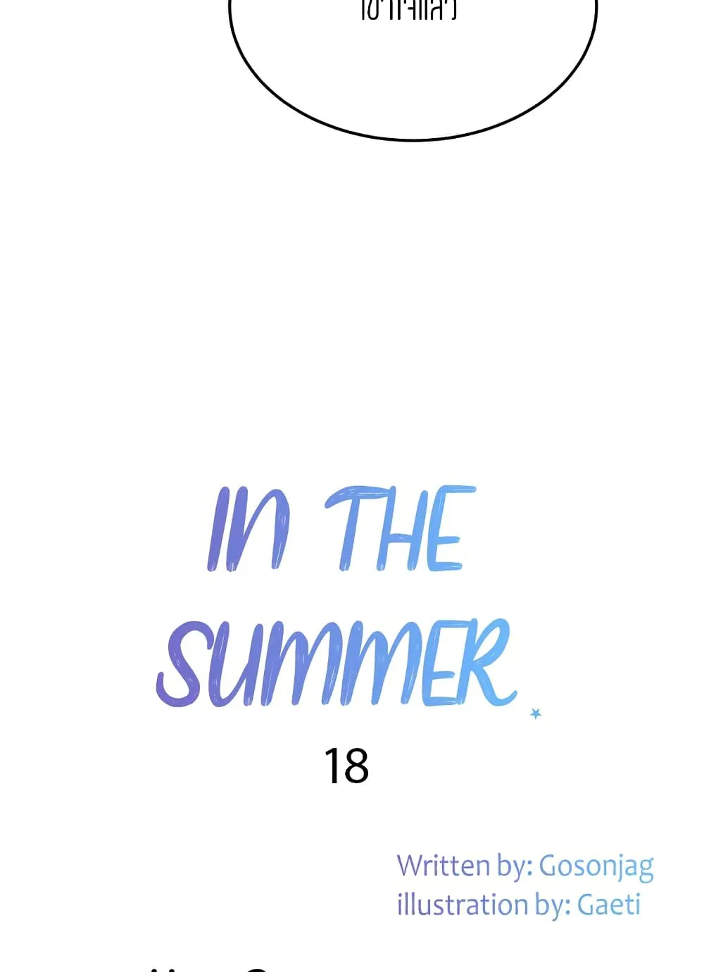 In the Summer - หน้า 9