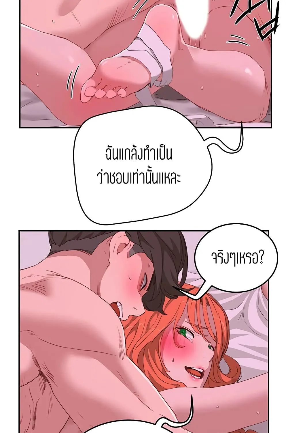 In the Summer - หน้า 4