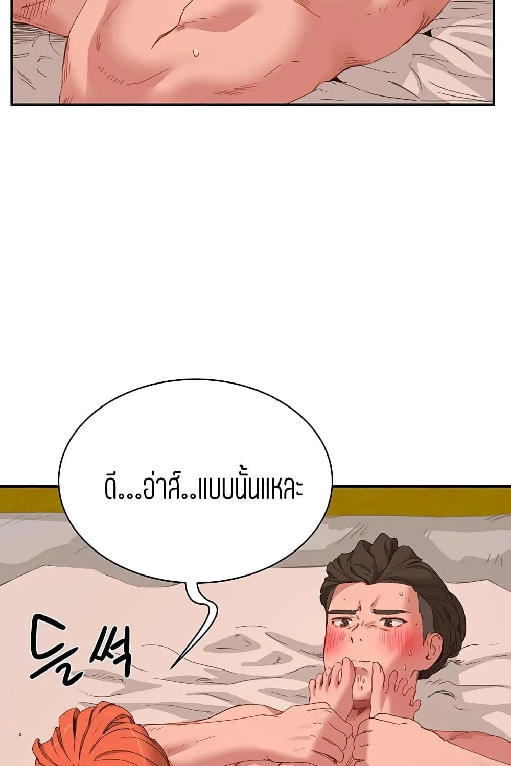 In the Summer - หน้า 54