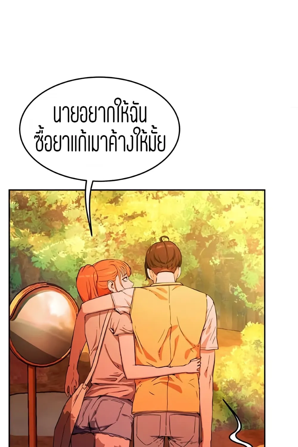 In the Summer - หน้า 106