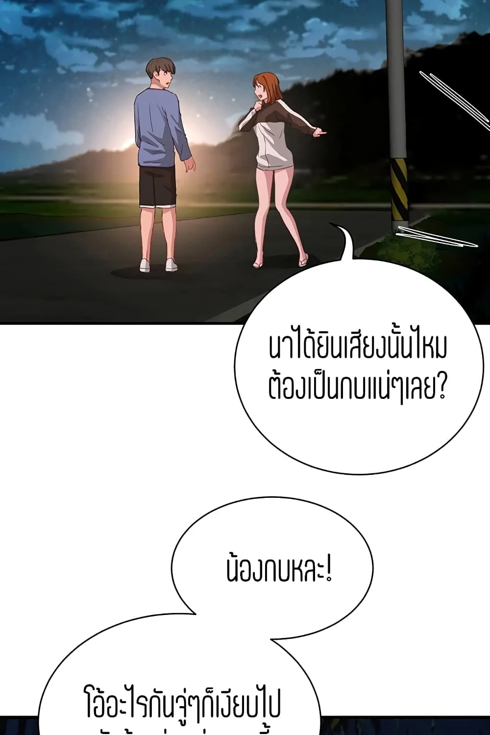 In the Summer - หน้า 16