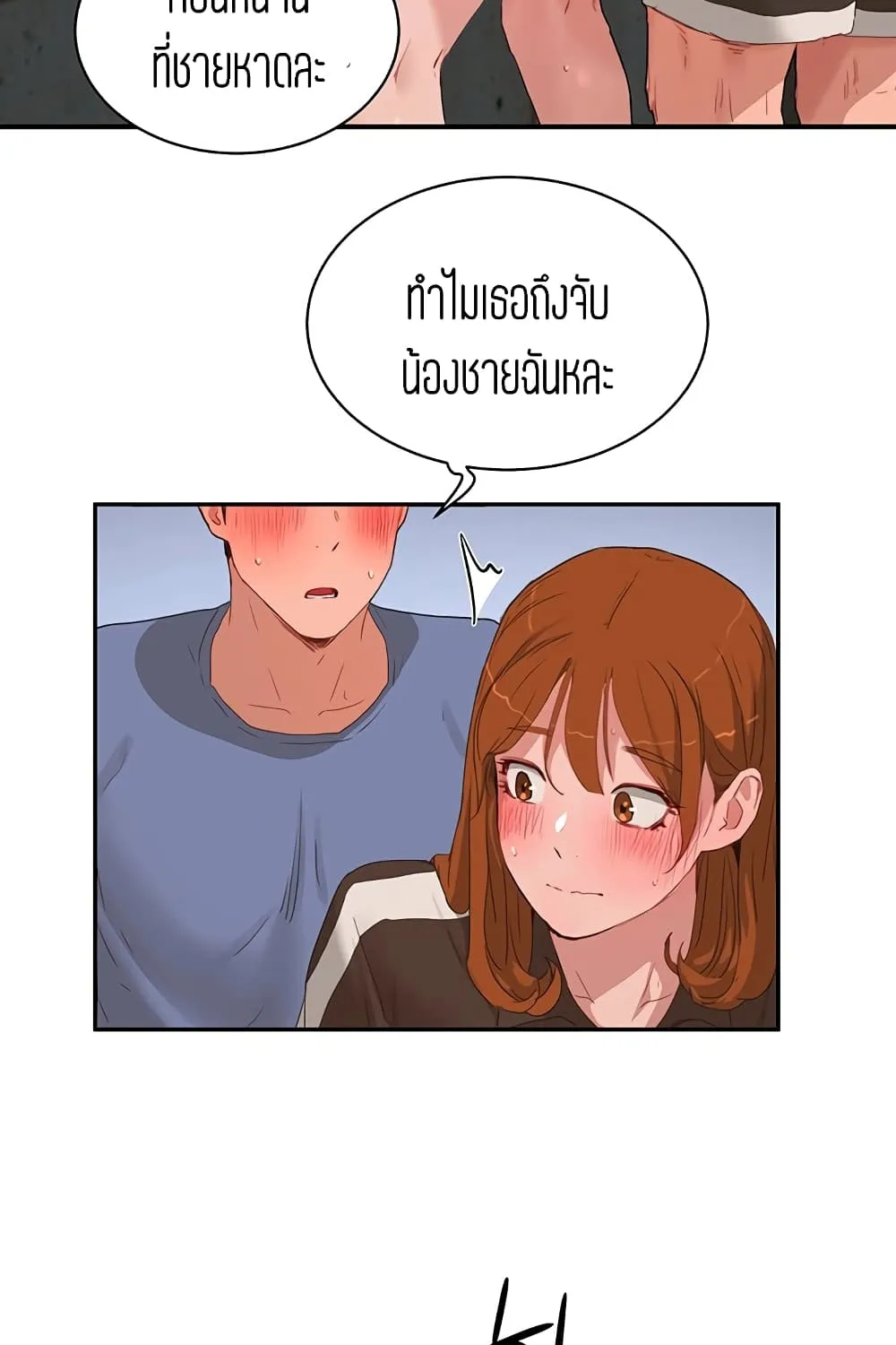 In the Summer - หน้า 52